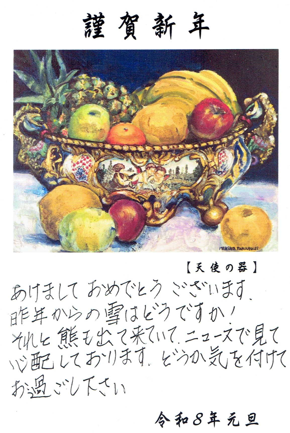 �N��@�����݂��q����̍�i�ł�